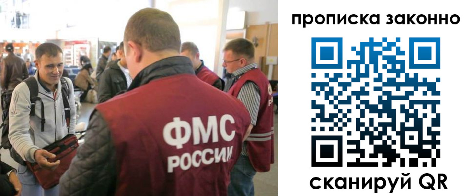 прописка в Пугачёве