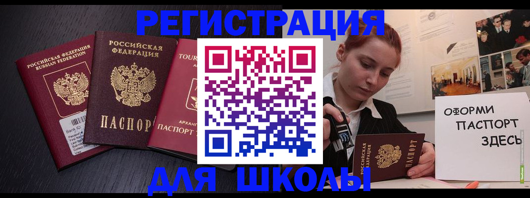 миграционный учет в Пугачёве