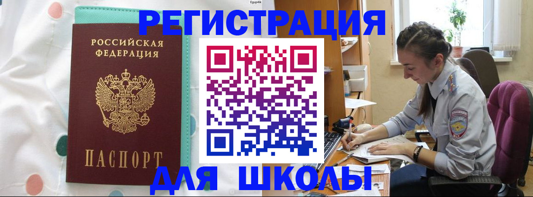 миграционный учет в Пугачёве
