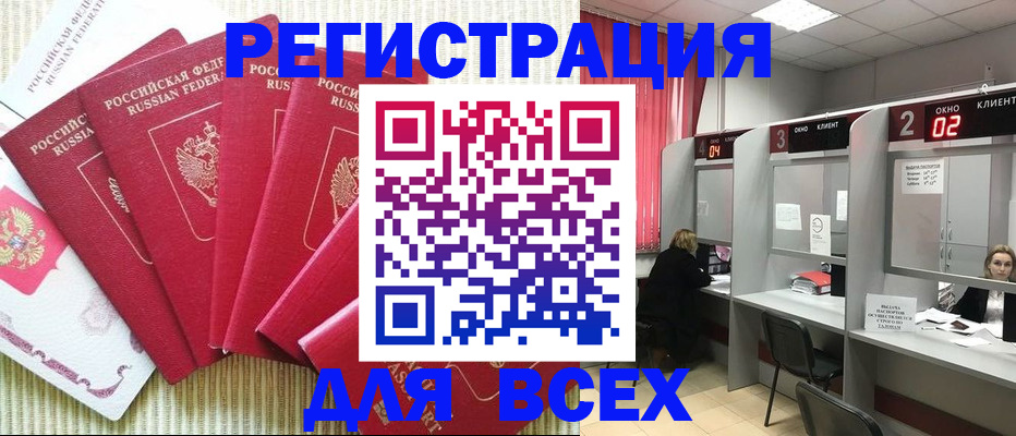 временная регистрация в квартире в Пугачёве