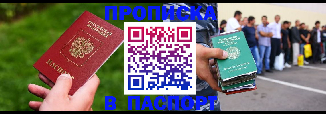 временная регистрация для всех в Пугачёве