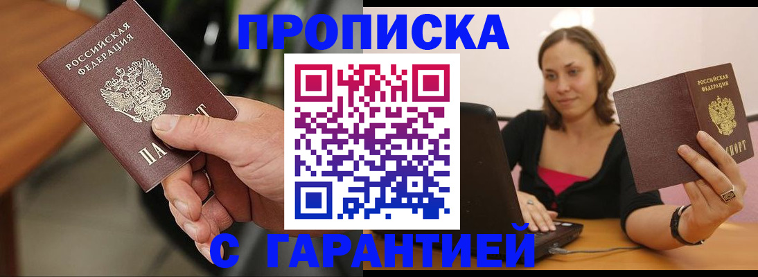 временная регистрация гарантия в Пугачёве