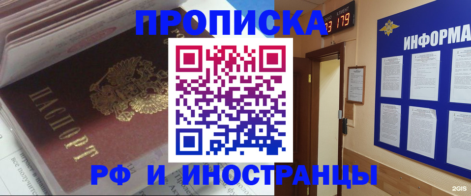 временная регистрация надежно в Пугачёве