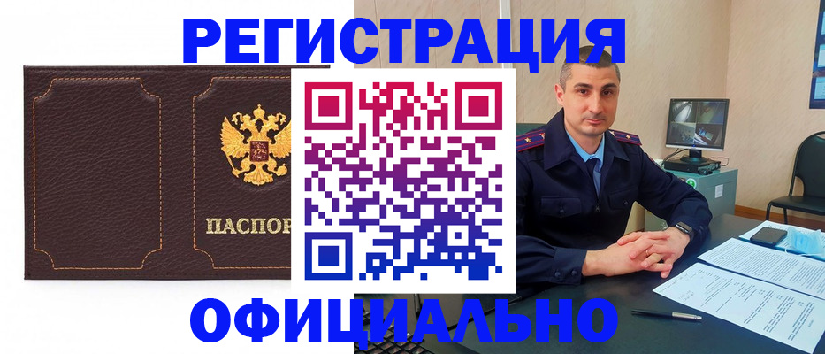 прописка иностранных граждан в Пугачёве
