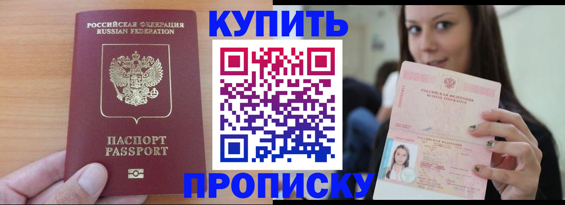 временная регистрация 2025 в Пугачёве