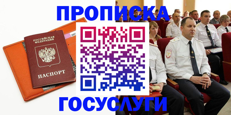 прописка для кредита в Пугачёве