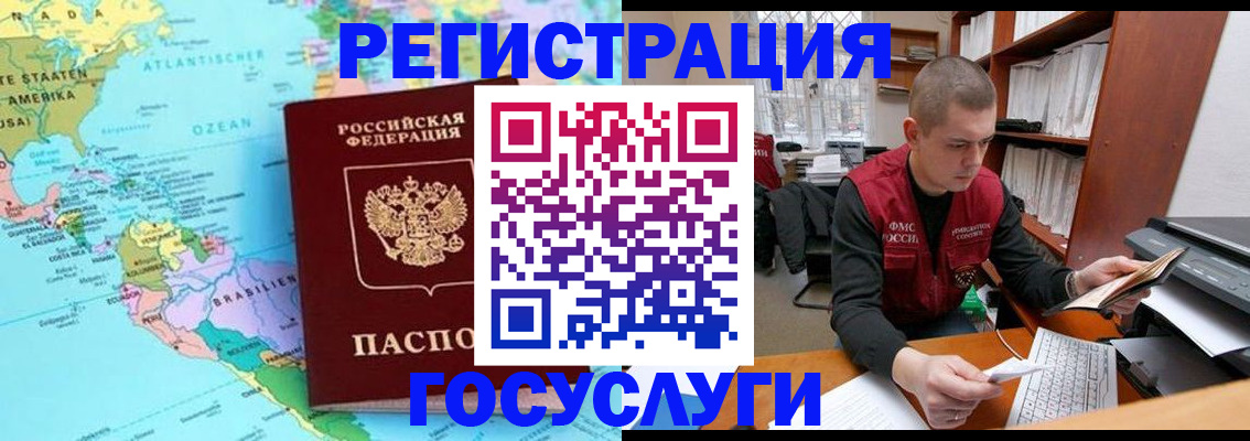 временная регистрация поиск в Пугачёве