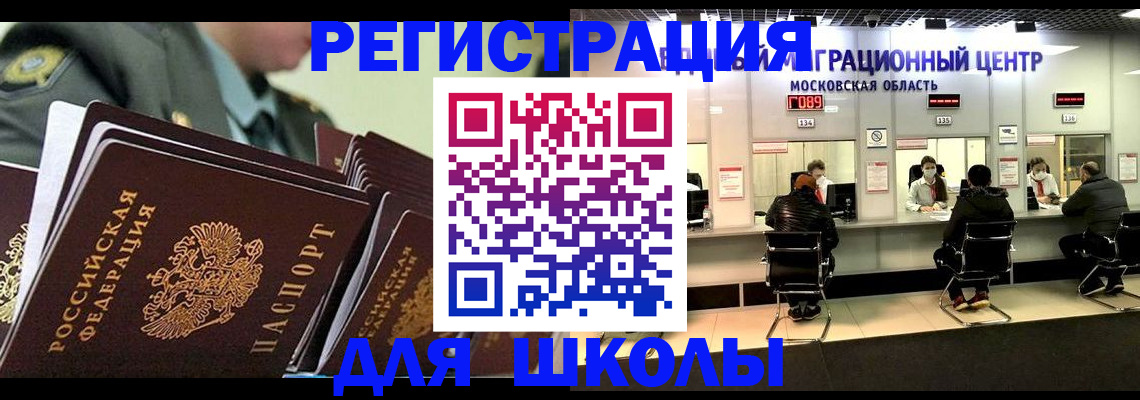 прописка паспорт в Пугачёве