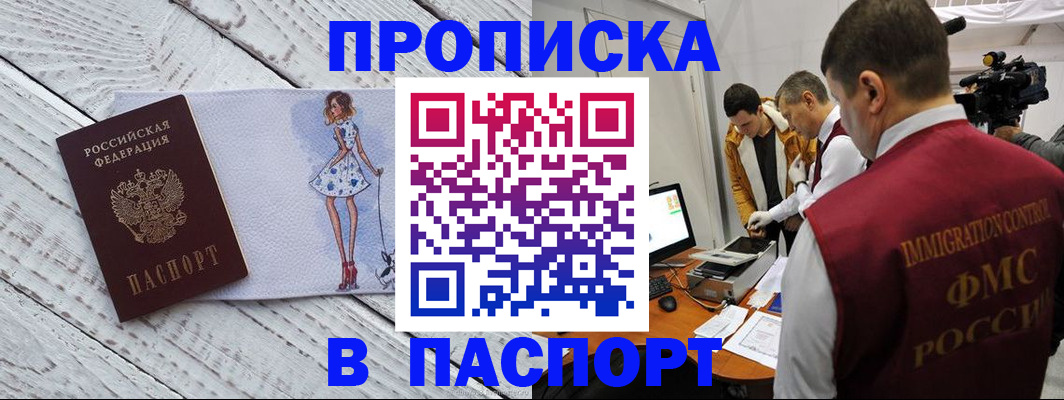 временная регистрация 2025 в Пугачёве