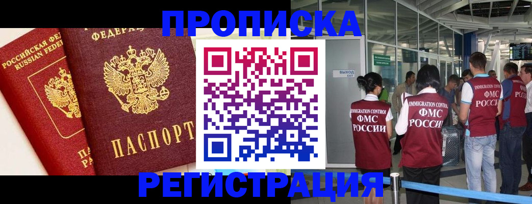 прописка гарантия в Пугачёве